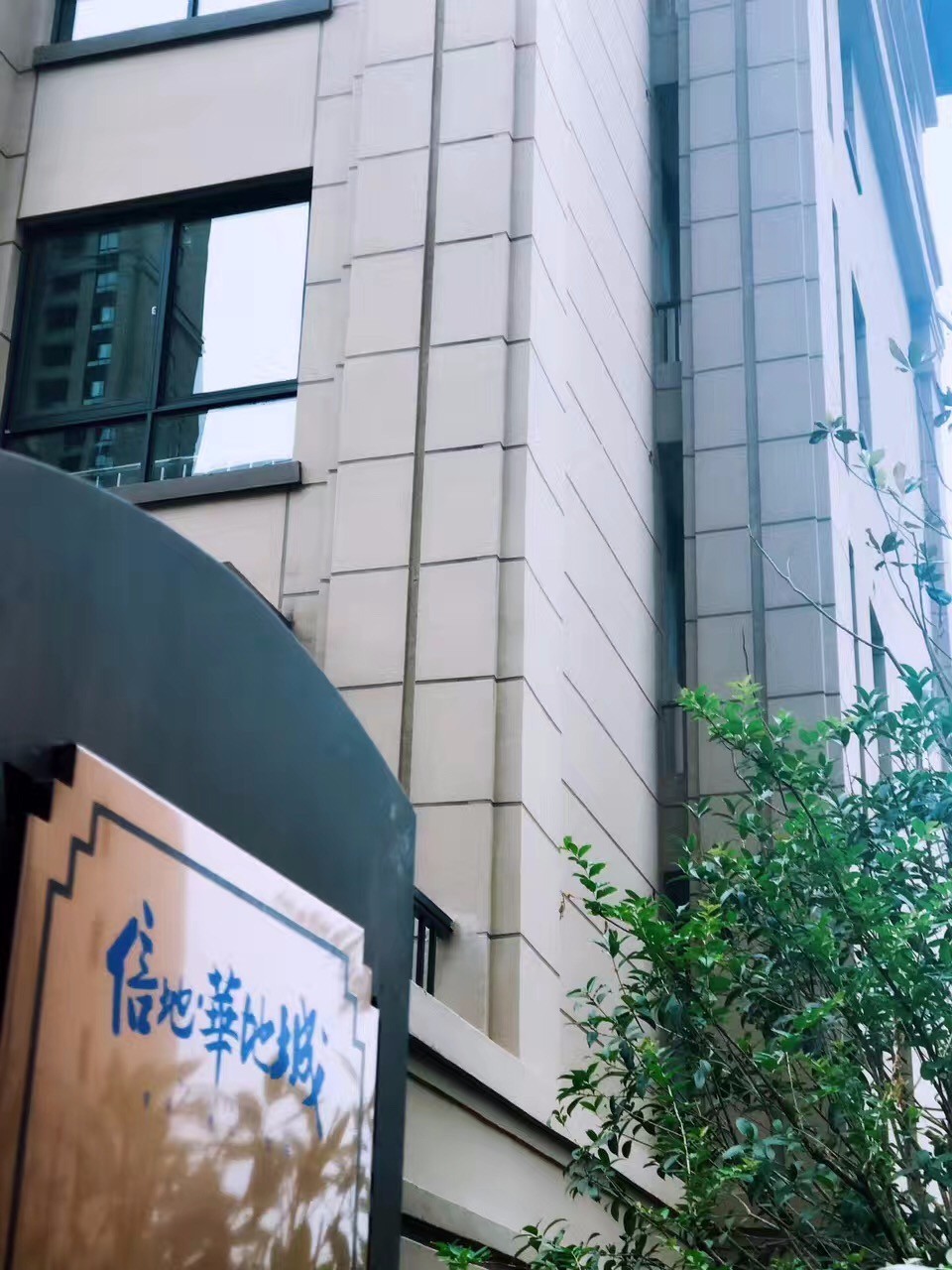 愛已歸家——用時光和匠心兌現“華地式幸福”！