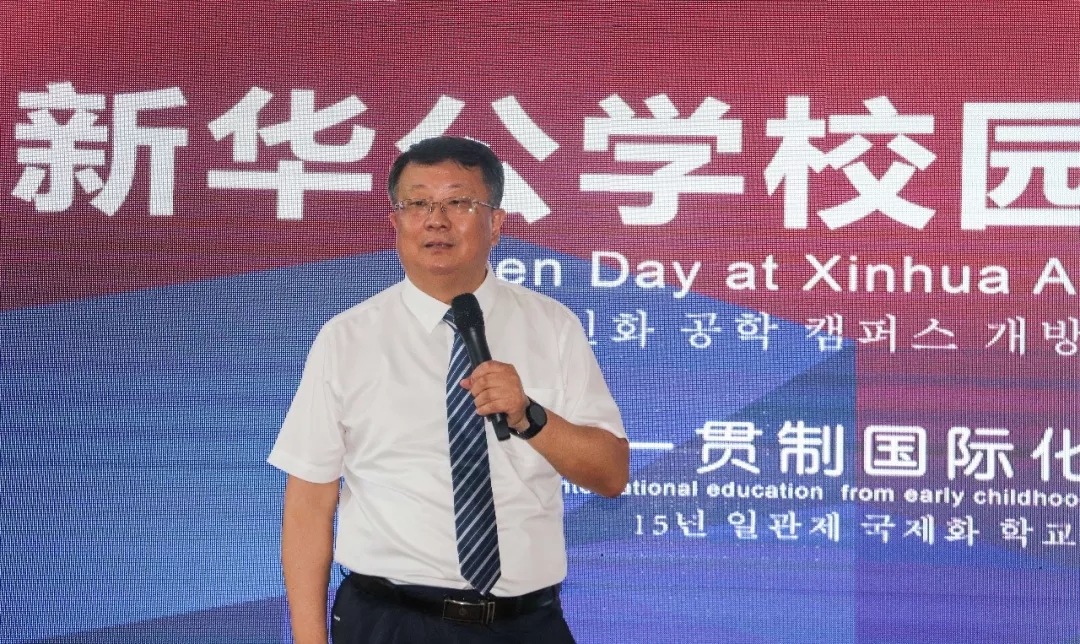 一樣的新華公學(xué)，不一樣的全新體驗(yàn)！
