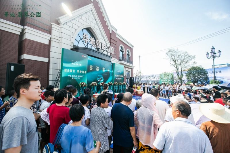 翡凡極作，翠璨揭幕丨華地·翡翠公園營銷中心盛大開放！
