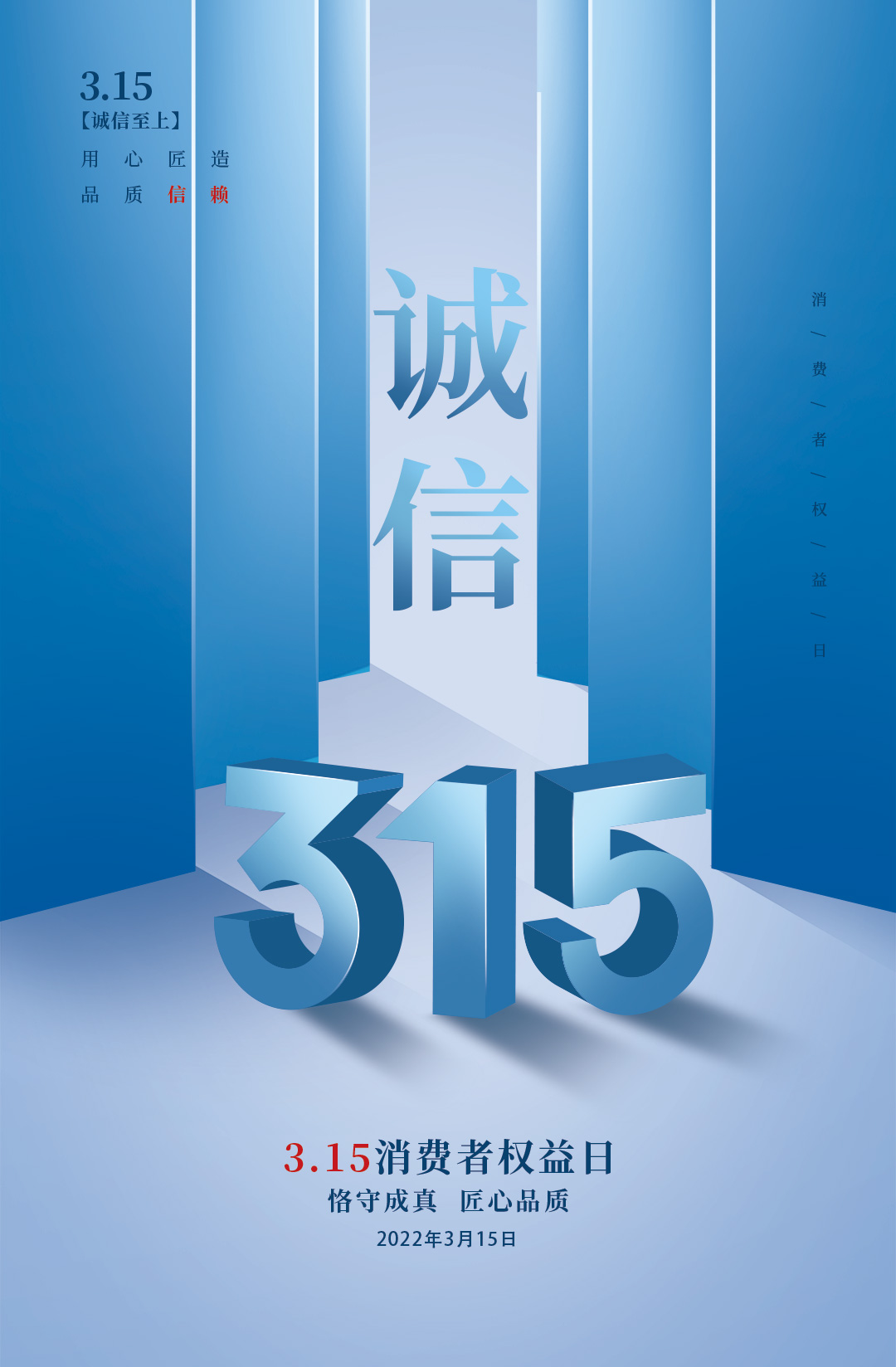 誠信315，格林生態(tài)以品質(zhì)致敬！