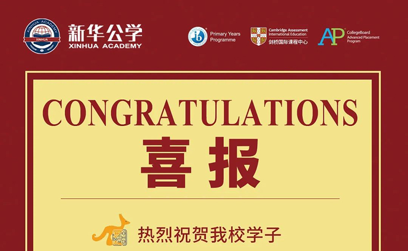 【袋鼠數(shù)學競賽】祝賀我校學子斬獲全球滿分成就獎！