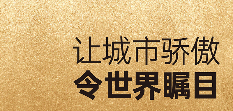 龍川街 | 全球盛大招商，合力聚勢共贏