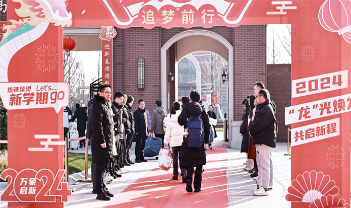 開(kāi)學(xué)特輯丨龍行龘龘啟新程，前程?hào)T朤向未來(lái)！